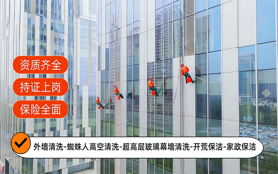 美天保洁·宁武站